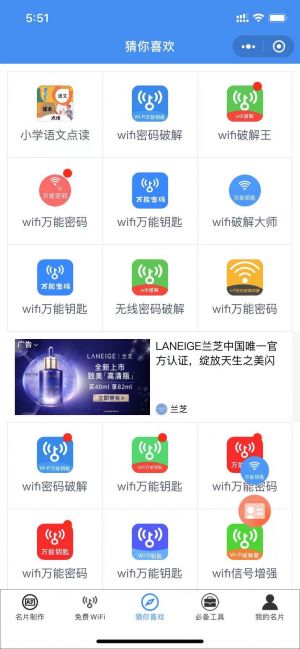 電子名片制作器小程序設計圖1
