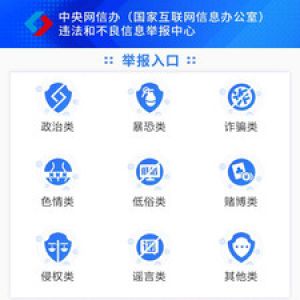 網(wǎng)絡通訊APP開發(fā)-網(wǎng)絡舉報