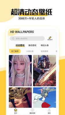 欣賞美女壁紙APP開發(fā)-最美壁紙