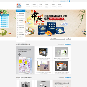 浙江網站建設*州寶*泰印刷包裝有限公司展示型案例作品