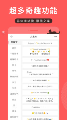 美女壁紙APP開發功能分析-堆糖