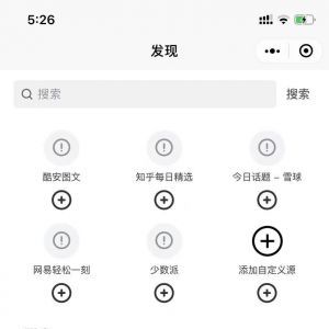 【Rss訂閱器】小程序的二維碼_工具小程序制作