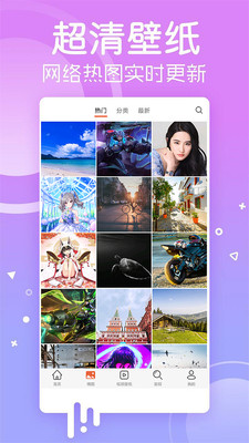 美女壁紙APP開發-安卓壁紙