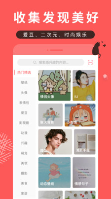 美女壁紙APP開發功能分析-堆糖