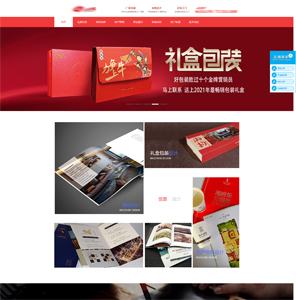 營銷智能建站系統(tǒng)東莞網(wǎng)站建設(shè)*彩印刷包裝有限公司