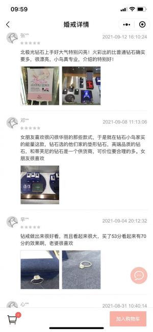 【鉆石小鳥】公眾號的企業(yè)類型_上海微信公眾號開發(fā)