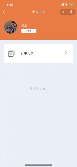 沙和尚小程序設(shè)計圖2