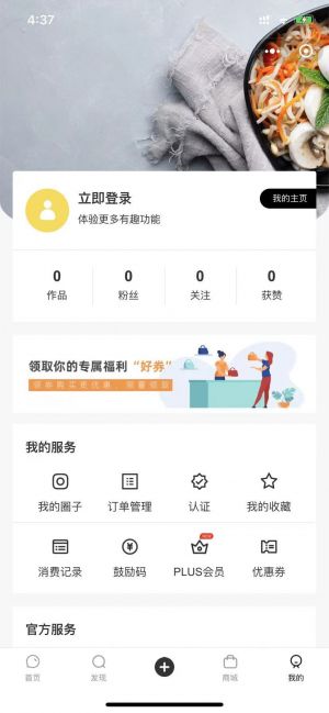 醬茄plus小程序設計圖1