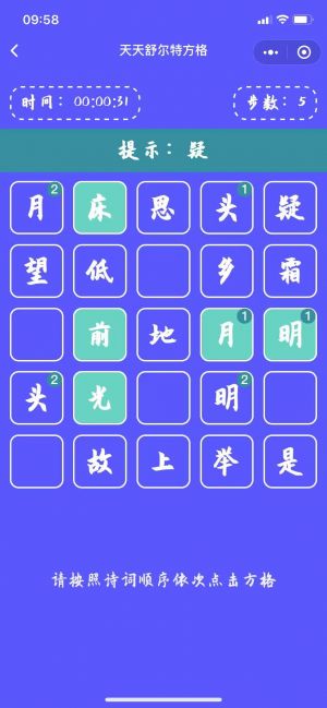 天天舒爾特方格小程序設(shè)計圖5
