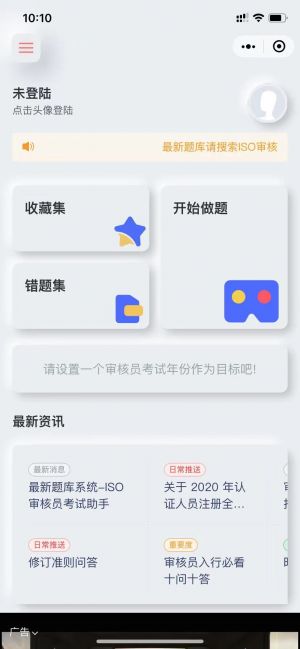 審核員考試寶典小程序設(shè)計(jì)圖2