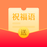 【節日賀卡祝福語大全】鷹潭小程序制作價格預估