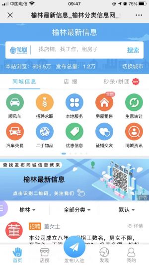 榆陽公眾號開發(fā)_【榆林最新信息】公眾號的認(rèn)證時間