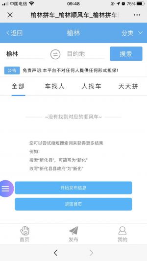 榆陽公眾號開發(fā)_【榆林最新信息】公眾號的認(rèn)證時間