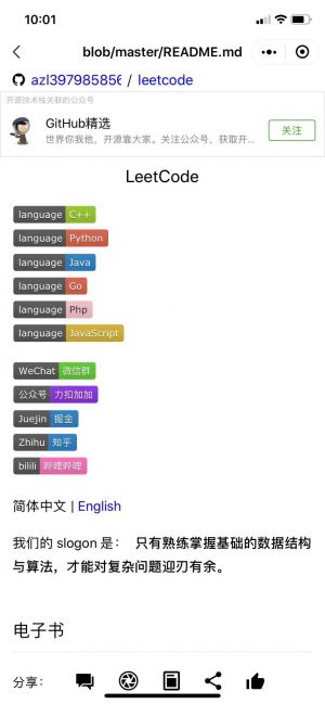 開源Books小程序設計圖3