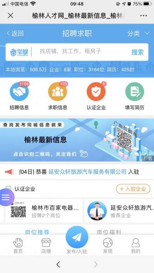 榆陽公眾號開發(fā)_【榆林最新信息】公眾號的認(rèn)證時間