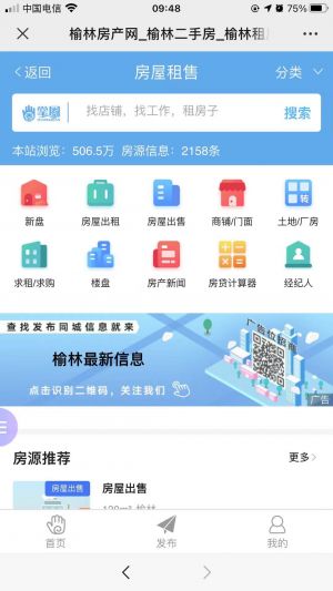 榆陽公眾號開發(fā)_【榆林最新信息】公眾號的認(rèn)證時間