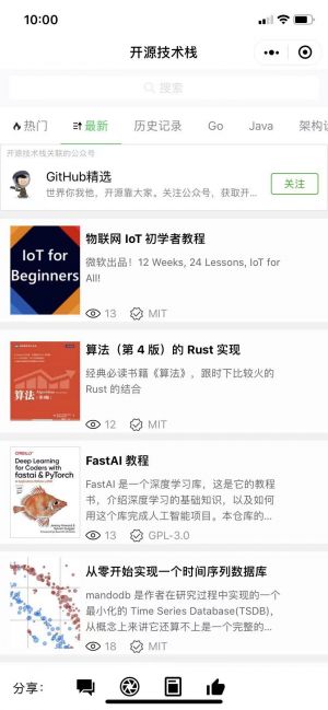 開源Books小程序設計圖2