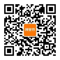創(chuàng)業(yè)界公眾號二維碼
