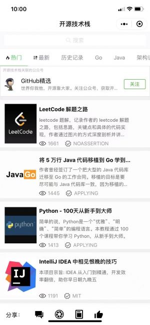 開源Books小程序設計圖1