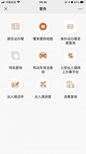【創(chuàng)業(yè)界】生活微信公眾號開發(fā)方案分析