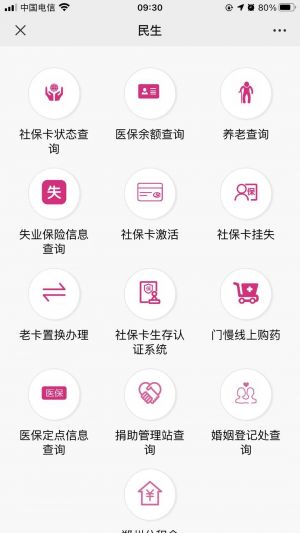 【創(chuàng)業(yè)界】生活微信公眾號開發(fā)方案分析