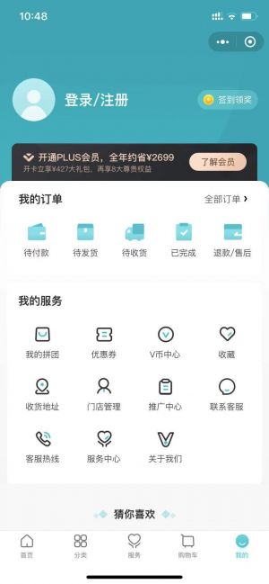 云米商城小程序設(shè)計(jì)圖2