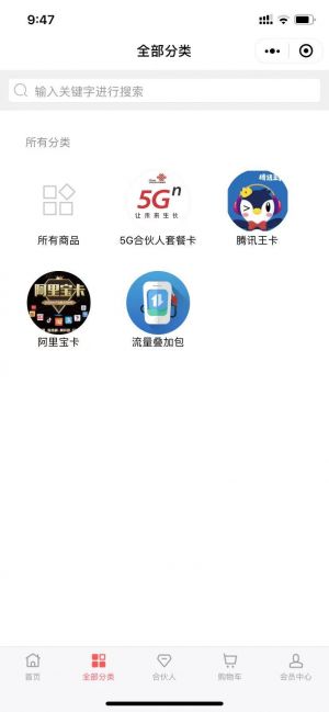 沃是合伙人小程序設計圖3