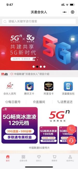 沃是合伙人小程序設計圖2