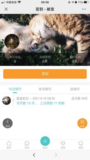 【被寵】寵物微信公眾號(hào)開發(fā)技術(shù)難度分析