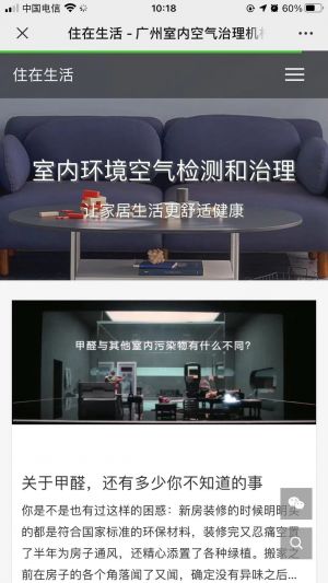 東莞公眾號開發_【住在生活】公眾號的認證時間