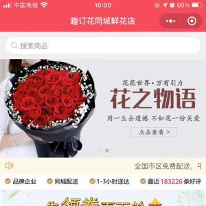 購(gòu)物商城公眾號(hào)開(kāi)發(fā)_【趣訂花】公眾號(hào)圖標(biāo)