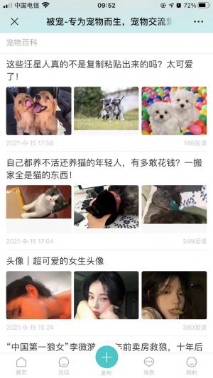 【被寵】寵物微信公眾號(hào)開發(fā)技術(shù)難度分析
