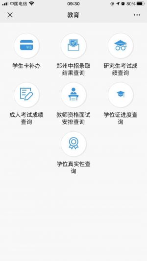 【創(chuàng)業(yè)界】生活微信公眾號開發(fā)方案分析