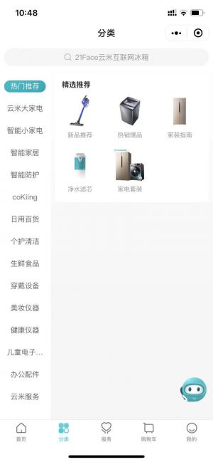 云米商城小程序設(shè)計(jì)圖3