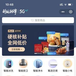 購物商城小程序制作創意設計欣賞【云米商城】
