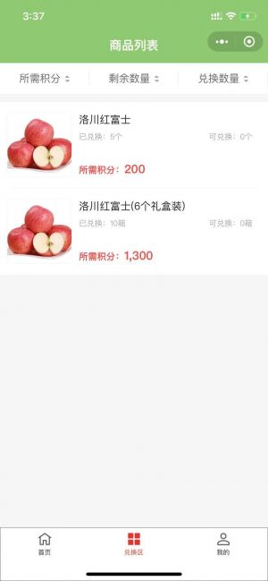 我要鮮果小程序設計圖2