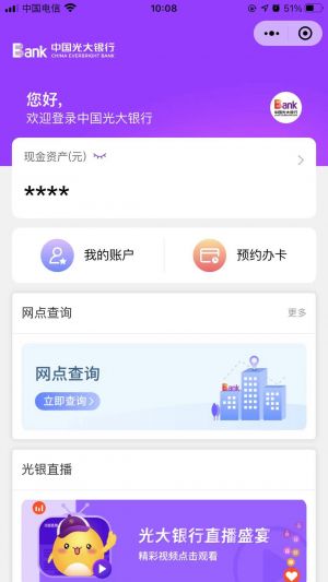 北京微信公眾號開發(fā)_【中國光大銀行】公眾號圖標