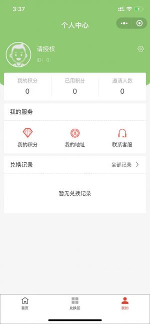 我要鮮果小程序設計圖1