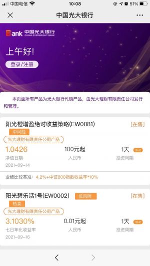 北京微信公眾號開發(fā)_【中國光大銀行】公眾號圖標