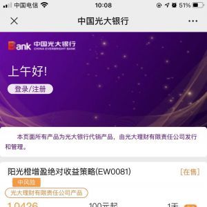 【中國光大銀行】公眾號客服電話是多少_銀行微信公眾號開發