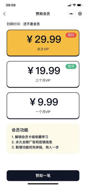 嘟嘟早教卡小程序設(shè)計圖5