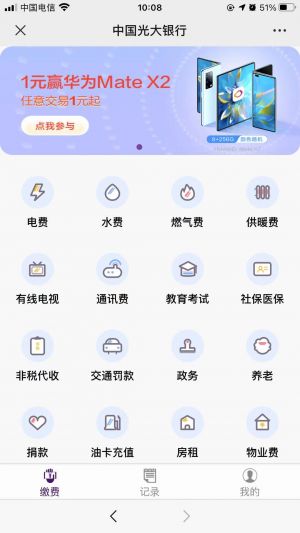 北京微信公眾號開發(fā)_【中國光大銀行】公眾號圖標