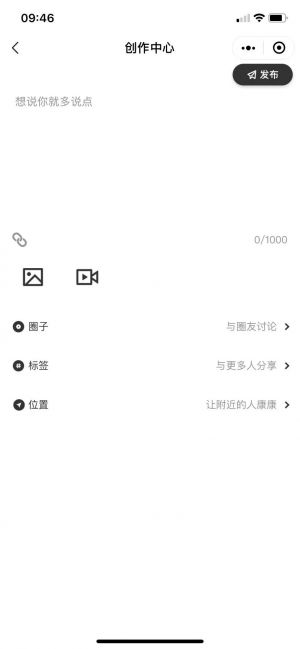 睡醒社區小程序設計圖4
