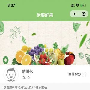 【我要鮮果】購物商城小程序開發創意設計欣賞