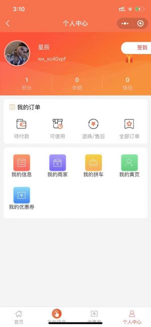 巨鹿同城圈小程序設(shè)計(jì)圖1
