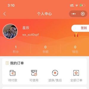 購物商城小程序開發方案分析【巨鹿同城圈】