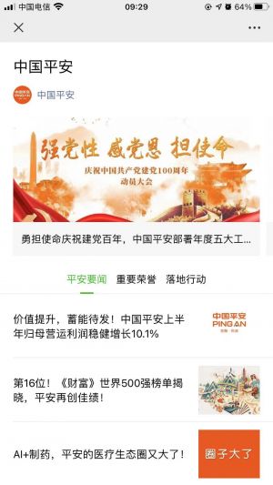 【平安銀行】公眾號二維碼_深圳公眾號開發