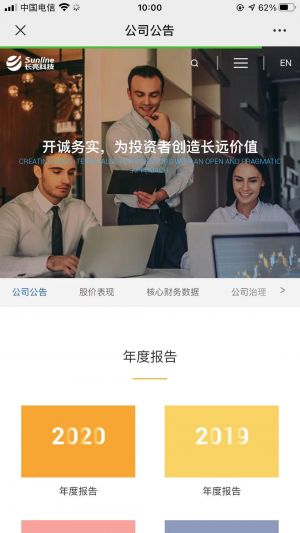 【長亮科技Sunline】公眾號客服電話是多少_科技微信公眾號開發