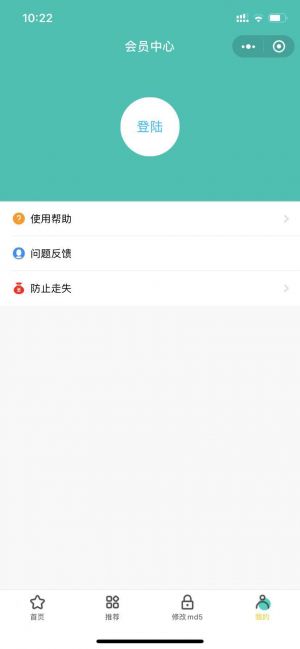 傳說去水印小程序設計圖3