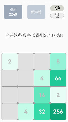 2048歡樂達(dá)人-娛樂消遣APP開發(fā)功能分析